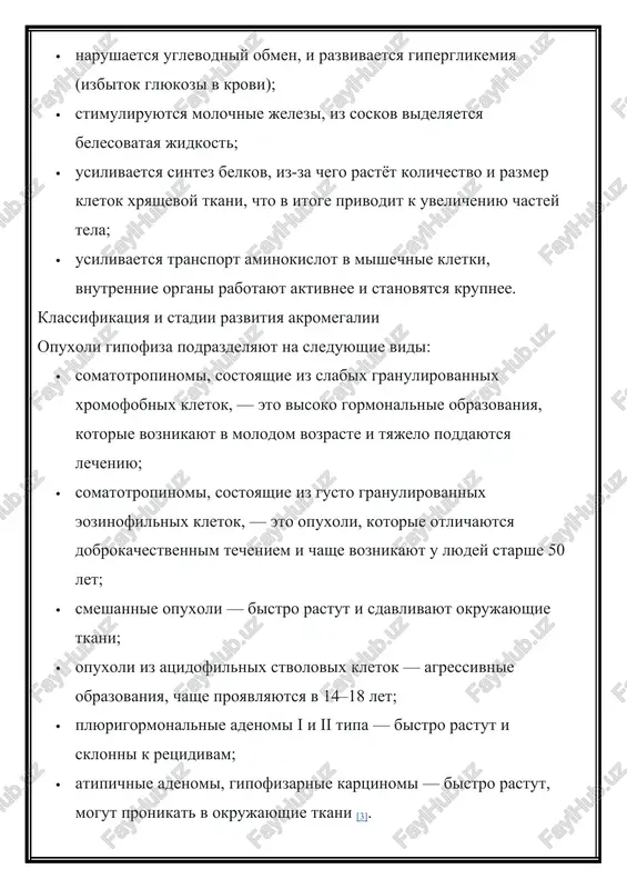 yutsya vnutrennie organi, iz-za chego razvivaetsya kardio- i pnevmoskleroz, tsirroz pecheni, osteoporoz, deformiruetsya skelet i razrushayutsya sustavi. 3. opuxolevaya stadiya — razvivaetsya za schyot mass-effekta, t. e. sdavleniya gipofizom sosednix struktur. proyavlyaetsya sleduyushimi simptomami: 4. pri sdavlenii gipotalamusa i vishelejashix otdelov nervnoy sistemi — poterey obonyaniya, epilepsiey, izmeneniem appetita, rejima sna i bodrstvovaniya; 5. pri porajenii cherepno-mozgovix nervov — bolyu po xodu litsevogo i troynichnogo nervov, uxudsheniem sluxa; 6. pri porajenii visochnix doley — snijeniem intellekta i izmeneniem lichnosti; 7. pri sdavlenii turetskogo sedla (oblasti cherepa, v kotoroy raspolojen gipofiz) — stoykoy golovnoy bolyu, na kotoruyu slabo deystvuyut obezbolivayushie preparati. 8. stadiya istosheniya — chashe vsego voznikaet pri dlitelnom porajenii razlichnix organov. soprovojdaetsya odishkoy, gipertoniey, serdechnoy nedostatochnostyu i narusheniem mozgovogo krovoobrasheniya. bez lecheniya patsient mojet pogibnut, chashe vsego eto proisxodit iz-za ostanovki dixaniya pri bronxo-lyogochnoy patologii ili sindrome apnoe vo sne. oslojneniya akromegalii oslojneniya akromegalii chashe vsego vizvani kompressiey okrujayushix …