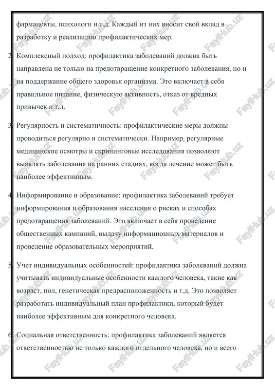 363-8-3. 3. s. x. xabibullaev, t. u. zufarov profilaktika zabolevaniy sredstvami fizicheskoy kulturi // academic research in educational sciences. 2020. №2. url: https://cyberleninka.ru/article/n/profilaktika-zabolevaniy-sredstvami-fizicheskoy-kultury-1. 4. izmerov n.f., denisov e.i., prokopenko l.v., sivochalova o.v., stepanyan i.v., chelisheva m.yu., chesalin p.v. metodologiya viyavleniya i profilaktiki zabolevaniy, svyazannix s rabotoy // med. truda i prom. ekol.. 2010. №9. url: https://cyberleninka.ru/article/n/metodologiya-vyyavleniya-i-profilaktiki-zabolevaniy-svyazannyh-s-rabotoy. 5. v.r. kuchma, l.m. suxareva prioritetnie kriterii otsenki sostoyaniya zdorovya i profilaktiki zabolevaniy detey i podrostkov // gigiena i sanitariya. 2005. №6. url: https://cyberleninka.ru/article/n/prioritetnye-kriterii-otsenki-sostoyaniya-zdorovya-i-profilaktiki-zabolevaniy-detey-i-podrostkov. mnogie organizmi, otnosyashiesya k raznim sistematicheskim gruppam, yavlyayutsya parazitami cheloveka i vizivayut zabolevaniya. zabolevaniya, vozbuditeli kotorix yavlyayutsya mikroskopicheskimi (virusi, bakterii i prosteyshie), nazivayutsya infektsionnimi. v zavisimosti ot prirodi vozbuditeley razlichayut raznie tipi infektsionnix zabolevaniy: 1. virusnie, naprimer gripp, orvi, kor, ospa, vich-infektsiya, virusnie gepatiti, kleshevoy entsefalit, jeltaya lixoradka. 2. bakterialnie, naprimer chuma, xolera, stolbnyak, sibirskaya yazva, streptokokkovaya i stafilokokkovaya infektsii, koklyush. 3. protozoynie (vizivaemie prosteyshimi, to est odnokletochnimi eukariotami), naprimer …
