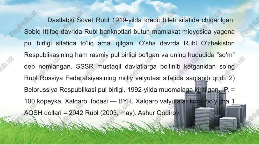 100. 500, 1000 va 5000 rubldagi banknotalar muomalada. va 1, 2, 5, 10 rubl, 1, 5, 10, 50 tiyinlik tangalar. banknotlar goznak korxonalarida tayyorlanadi. rossiya federatsiyasi markaziy banki banknotlar dizaynini amalga oshiradi: har bir banknot o'ziga xos rasm chizish mavzusiga va ustuvor rangga ega bo'lib, bitta sonli banknotalarning butun seriyasida dizaynning umumiy elementlari mavjud. banknotlarni yaratishda birinchi qadam - kompyuter texnologiyalaridan foydalangan holda keng miqyosda rasm chizish; undan keyin metall ustida o'yma amalga oshiriladi, u naqshli metall klişe ichiga aylantirilib, haqiqiy miqyosda bir necha bor takrorlanadi. plitka banknotalarni bosib chiqaradi. banknotlarni tayyorlashda ketma-ket uch xil usul qo'llaniladi: ofset, chuqur (metallografik) va yuqori (tipografik). e’tiboringiz uchun raxmat image1.png image2.png image3.jpeg image4.png image5.jpeg image6.jpeg image7.jpeg image8.jpeg image9.jpeg image10.jpeg image11.jpeg image12.jpeg image13.jpeg /docprops/thumbnail.jpeg tizimi