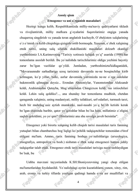 tanishni qamrab oladi; 2. etnogenez masalasiga bir tomonlama qarab, uni soddalashtiris bilan chegaralanib qolmasdan, shu xalqning kelib chiqish tarixida ma'lun ahamiyat kasb etgan barcha tarkibiy qismlar ham e'tiborga olinishi shart; 3. etnogenez murakkab va uzoq davom etgan jarayon. binobarin, bir jarayonni bosqichma-bosqich tiklash maqsadga muvofiqdir. shuningdek, a.a. asqarov o`zbek xalqi etnogeneziga bag`ishlangan so`nggi yillardagi (2002-y.) ishlaridan birida har bir xalq etnogenezi vl etnik tarixini o`rganishda quyidagi nazariy va ilmiy metodologik tamoyillarga amal qilish talab etilishini ta`kidlaydi: - birinchidan, etnogenez va etnik tarixni o`rganishda tadqiqotchi birinchi navbatda o`rgananyotgan xalq etnogenezisi qachondan boshlanganligini aniqlab olmog`i kerak. chunki etnos faqaa kishilik jamiyati taraqqiyotining ma`lum bir bosqichida paydol bo`ladi. etnogenezning boshlang`ich nuqtasi esa etnosningl qadim zamonlarda yashagan «ajdodlariga» borib taqaladi. bur jarayon mil avv. ii ming yillik oxirlarida yuz berdi. - ikkinchidan, etnos bu biologik hosila emas, balki ijtimoiy hodisadir. u kishilik taraqqiyoti ma'lum bir bosqichining hodisasidir. etnos o`zining shakllanish jarayonida bir xili sabablarga …