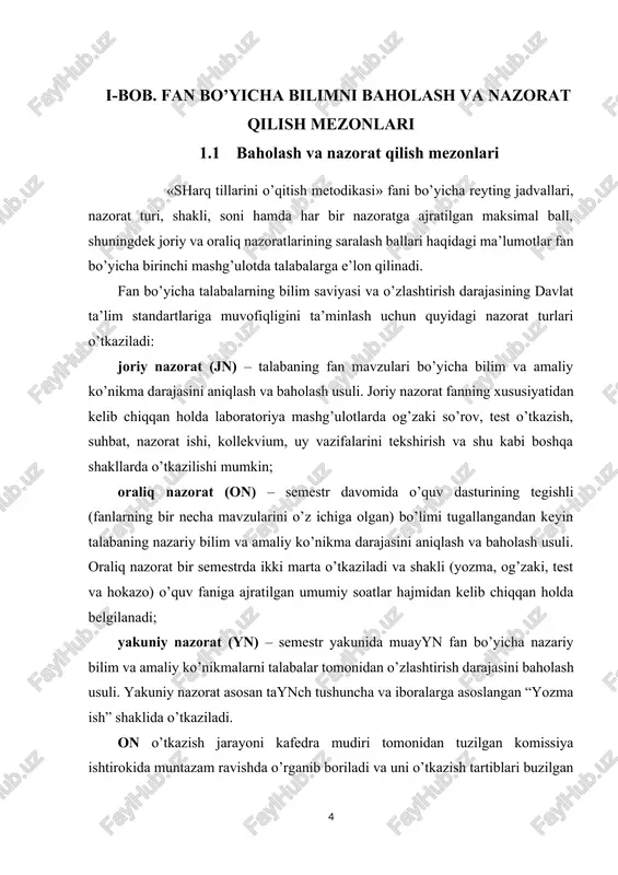 in. bunday hollarda on qayta o’tkaziladi. oliy ta’lim muassasasi rahbarining buyrug’i bilan ichki nazorat va monitoring bo’limi rahbarligida tuzilgan komissiya ishtirokida yn ni o’tkazish jarayoni muntazam ravishda o’rganib boriladi va uni o’tkazish tartiblari buzilgan hollarda, yn natijalari bekor qilinishi mumkin. bunday hollarda yn qayta o’tkaziladi. talabaning bilim saviyasi, ko’nikma va malakalarini nazorat qilishning reyting tizimi asosida talabaning fan bo’yicha o’zlashtirish darajasi ballar orqali ifodalanadi. talabalarning “biofaol moddalar texnologiyasi” fanidan o’zlashtirish ko’rsatkichi 100 ballik tizim bo’yicha olib boriladi. 100 balli nazorat sistemasi talabalar bilimini nazoratning barcha turlarida qo’llaniladi: 1. laboratoriyada o’quv mashg’ulotlarini nazorat ya’ni jn (tmi ham jn ni ichida) 2. oraliq nazorat. 3. yakuniy nazorat. t/r nazorat turi maksimal ball saralash bali 1. joriy nazorat 50 28 2. oraliq nazorat 20 11 3. yakuniy nazorat 30 17 jami 100 56 joriy nazorat joriy nazorat bo’yicha nazorat 50 balli reyting tizimidagi aniq mezonlarga muvofiq gurux jurnaliga xar bir mashg’ulot uchun olgan …