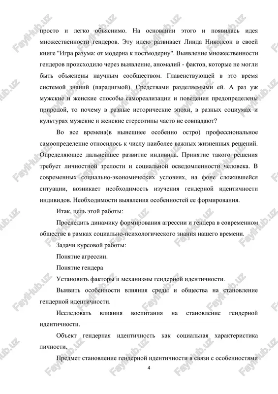 dobnogo povedeniya kontseptualnimi ramkami, predlojennix bassom. po ego mneniyu, agressivnie deystviya mojno opisat na osnovanii trex shkal: fizicheskaya - verbalnaya, aktivnaya - passivnaya, pryamaya - nepryamaya. ix kombinatsiya daet vosem vozmojnix kategoriy, pod kotorie podpadaet bolshinstvo agressivnix deystviy (tabl.) takje na osnove kriteriev mojno videlit takie vidi agressii kak vrajdebnaya (gnevnaya) v sluchae, kogda tselyu agressora yavlyaetsya prichinenie stradaniy jertve, i instrumentalnaya agressiya, xarakterizuet sluchai, kogda agressori sovershayut agressivnie deystviya, presleduya tseli, ne svyazannie s prichineniem vreda. tablitsa 1.1. kategorii agressii po bassu tip agressii primeri fizicheskaya —aktivnaya—pryamaya nanesenie drugomu cheloveku udarov xolodnim orujiem, izbienie ili ranenie pri pomoshi ognestrelnogo orujiya. fizicheskaya—aktivnaya—nepryamaya zakladka min-lovushek; sgovor s naemnim ubiytsey s tselyu unichtojeniya vraga. fizicheskaya—passivnaya—pryamaya stremlenie fizicheski ne pozvolit drugomu cheloveku dostich jelaemoy tseli ili zanyatsya jelaemoy deyatelnostyu (naprimer, sidyachaya demonstratsiya). fizicheskaya—passivnaya—nepryamaya verbalnaya—aktivnaya—pryamaya otkaz ot vipolneniya neobxodimix zadach (naprimer, otkaz osvobodit territoriyu vo vremya sidyachey demonstratsii). slovesnoe oskorblenie ili unijenie drugogo cheloveka. …