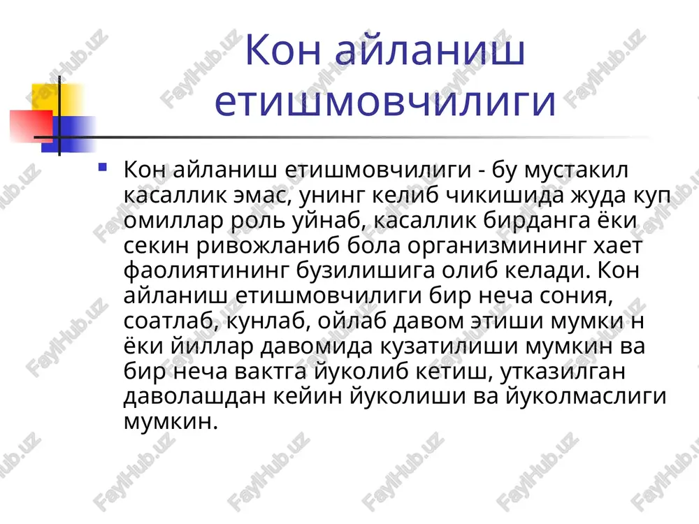 ganligini kursatadi). xansirash: inspirator; aralash; ekspirator buladi. xurujning uzok davomiyligi upka shishiga olib keladi. bu xolat astmatik xansirash xisobiga yuzaga keluvchi yurak astmasi deyiladi. bola kechasi xavo etishmasligi xisobiga instiktiv xolatda utirib oladi. dastlab teri birdan okaradi, keyin kukaradi va sovuk ter bilan koplanadi. upkaning pastki bulaklarida xam xirillashlar eshitiladi. yurak bushligi bir kanchaga kengayadi, puls tezlashgan ba'zan bradikardiya kuzatiladi. pushti rangli kupiksimon balgam ajralishi xarakterlidir. uyueda tekshirish usullari rentgenologik - kichik kon aylanish doirasida tikilish kuzatiladi. upka tomirlari shu darajada tuyingan buladiki, xatto plazma alveologa tula boshlab, upka shishi rivojlana boshlaydi. shish rivojlanish asosida kislorod diffuziyasi buziladi. gipoksemiya va giperkapniya boshlanadi. yurak etishmovchiligiga nafas etishmovchiligi xam kushiladi. shish chegaralarining kengayishi natijasida upkadagi xirillashlar kengayadi, ovozli buladi. nafas shovkinli bulib, kon bilan buyalgan kupiksimon balgam ajraladi, xushi buziladi. adekvat va intensiv terapiyasiz bola nobud bulishi mumkin. takkoslama tashxis upkaning turli kasalliklari; mns kasalliklari; komatoz xolatlar; toksikozlar; vegetativ paraksizmalar; kuks oraligi …