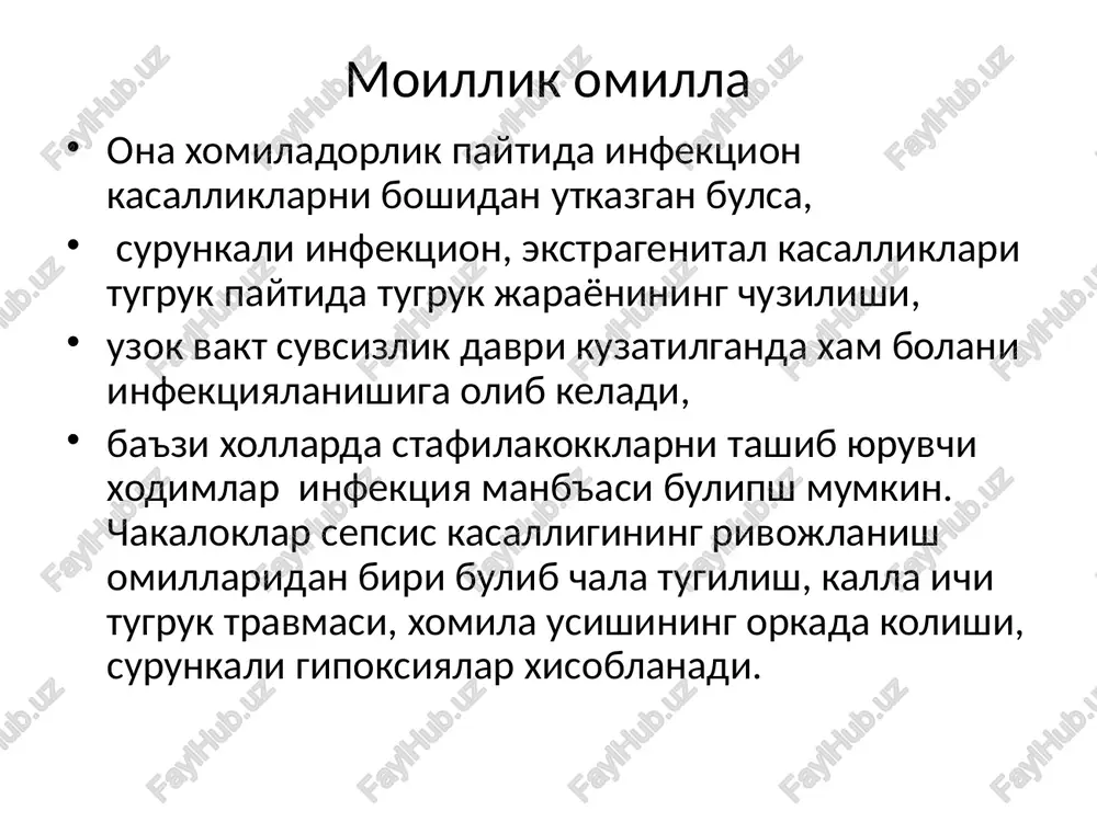 ralma ekilib va kasallik etiologik omilini aniklash mumkin. kasallikni kechishi utkir (4 xaftagacha), nim utkir (2 oygacha), chuziluvchan (2 oydan kup) davom etadi. kasallik davriga karab boshlangich, avjga chikish, distrofik va reparatsiya davrlariga bulinadi. kasallikning boshlangich davrida diagnoz kuyish juda kiyin buladi, lekin tana vaznining yukolib borishi, bolaning yaxshi emmasligi, kindik yarasidan doimo ajralma chikib turishi, teridagi yiringli jarayonlar kabi mikrosimptomlar sepsis kasalligi xakida fikr yuritishga undaydi. agar sepsis kasalligining klinik simptomlari anik ifodalansa sepsisning avjga chikkan shakli deb diagnoz kuyish mumkin. sepsis kasalligi belgilari chuzilib ketsa distrofik sepsis xakida fikr yuritilib, terapevtik taktikani yaxshilab uylash zarur buladi. sepsis klinikasi : sepsis kasalligining klinikasi rang-barangdir. shuning uchun kasallikka ba'zan tula baxo berilmasa, ba'zan esa ortikcha baxo berib yuboriladi. eng birinchi paydo buladigan simptomlardar biri bulib bolaning birdaniga emmay kuyishi, tana vaznining kamayishi, kayt kilishi va kusishi, ichning bir xil bulmasligidir. ba'zan bola notinch bulishi, tana xarorati subfebrildan to febrill rakamlarigacha …
