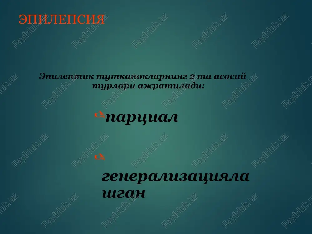 ik turlarida (psevdotutkanoklar), ba'zida boshka turlari bilan (avvalambor mushak distoniyalarining paroksizmal shakllari) ajratish ancha murakkabdir. jekson epilepsiyasi bu partsial va epileptik tutkanoklarning aloxida shaklidir. ingliz nevropatologi jekson, 1863 y. partsial epilepsiyaning klinik-anatomik taxlilini utkazgani uchun tutkanokka uning nomi berilgan. jekson epilepsiyasi klonik tutkanok xurujlarining saklangan ong zamirida yuzaga kelishi, tutkanoklarning biron-bir mushak guruxlaridan boshlanib, ma'lum ketma-ketlikda, asta sekin yangi, yonma-yon joylashgan kul, oyok, tana yarmisi mushaklarini uz ichiga olishi (motor tutkanok) bilan xususiyatlidir. jekson epilepsiyasi tutkanogi sensor tavsifga xam ega bulishi mumkin, bunda paresteziya yoki ogriklar, tananing ma'lum kismida lokalizatsiyalanib asta-sekin terining yangi xududlarini uz ichiga oladi. bu—sensor jekson tutkanogi deb nomlanadi. kojevnikov epilepsiyasi birinchi bor 1894 y. a.ya.kojevnikov, rus nevrologiyasi asoschisi tomonidan tasvirlangan bulib, u bu shaklini epilepsia corticalis sive partialis continua (chegaralangan, doimiy epilepsiya) deb nomlagan. bu shakli odatdagi epileptik tutkanoklardan, tutkanoklar orasidagi davrda biron mushak guruxida doimiy klonik tortishishlar bulishi bilan uziga xosdir. uz intensivligi buyicha tebranib, …