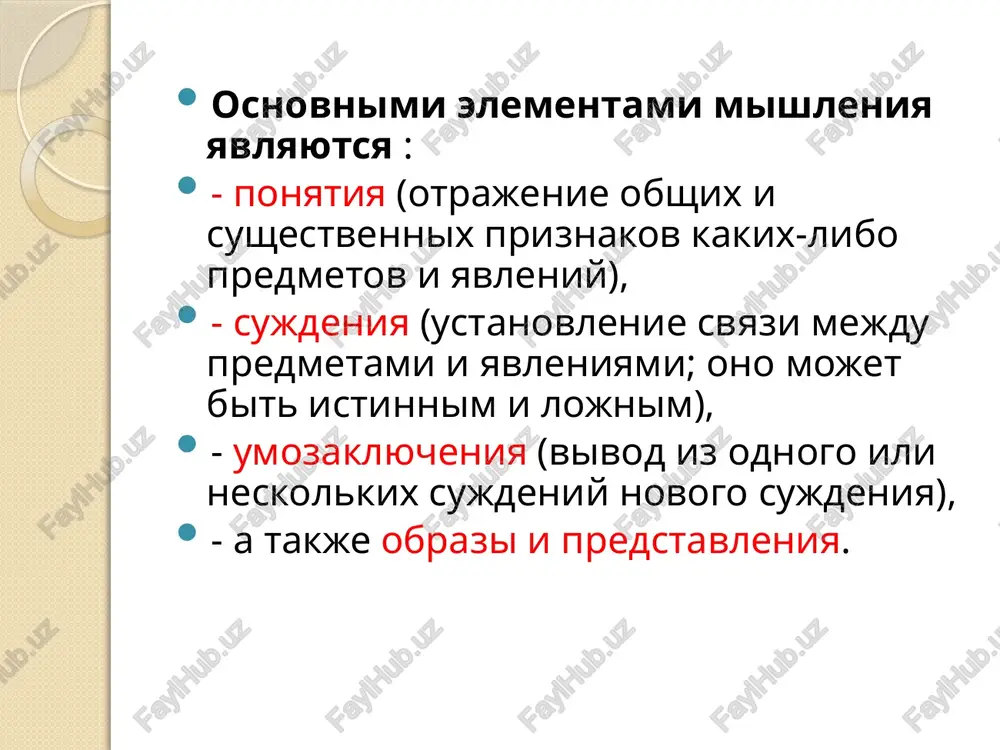 eskuyu. vnutrennyaya rech: pod vnutrenney rechyu psixologiya podrazumevaet sushestvenniy perexodniy etap mejdu zamislom i razvernutoy vneshney rechyu. sovremennaya psixologiya ne schitaet, chto vnutrennyaya rech imeet takoe je stroenie i takie je funktsii, kak i razvernutaya vneshnyaya rech. kratkie vivodi mishlenie – eto visshaya forma poznavatelnoy deyatelnosti cheloveka, sotsialno obuslovlenniy psixicheskiy protsess oposredovannogo i obobshennogo otrajeniya deystvitelnosti, protsess poiskov i otkritiya sushestvenno novogo. ono xarakterizuetsya obshnostyu i edinstvom s rechyu. rech — eto istoricheski slojivshayasya forma obsheniya lyudey posredstvom yazika, sushestvenniy element chelovecheskoy deyatelnosti, pozvolyayushiy cheloveku poznavat okrujayushiy mir, peredavat svoi znaniya i opit drugim lyudyam, akkumulirovat ix dlya peredachi posleduyushim pokoleniyam. v kachestve edinitsi svyazi mejdu mishleniem i rechyu rassmatrivaetsya slovo, predstavlyayushee soboy edinstvo zvuka (rech) i znacheniya (mishlenie). pervonachalnaya funktsiya rechi - kommunikativnaya. isxodya iz etogo, znachenie slova nujno rassmatrivat ne tolko kak edinstvo mishleniya i rechi, no i kak edinstvo mishleniya i kommunikatsii. /docprops/thumbnail.jpeg metwnenve v o6tyehne