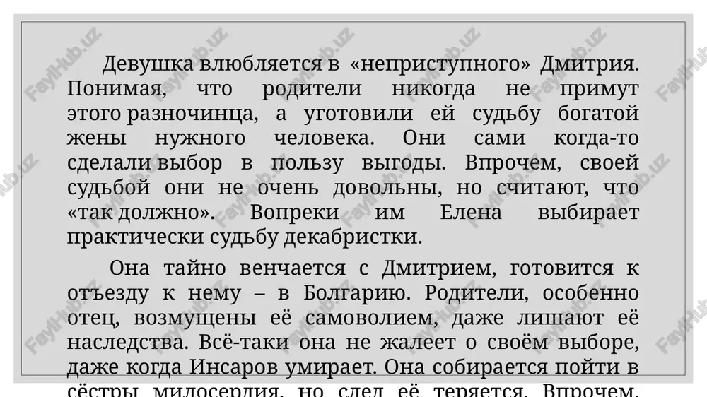 ivi plati za schaste, tragizma chelovecheskoy jizni. xotya on umiraet ne v sxvatke s turkami, a na rukax u jeni v italyanskoy gostinitse, vliyanie insarova na elenu stol znachitelno, chto posle smerti muja ona otpravlyaetsya v bolgariyu prodoljat ego delo. v obraze dmitriya insarova turgenev voplotil ideyu ob'edineniya vsex sil radi blaga rodini. tsentralnoe mesto v romane zanimaet elena staxova. to, chto v natale lasunskoy pod vpechatleniem rechey rudina prinimalo formu neyasnix blagorodnix porivov, v elene «opredelilos» kak stremlenie k «deyatelnomu dobru», sochuvstvie vsem stradayushim i ugnetennim. ona smela i reshitelna. dlya, togo chtobi posvyatit sebya velikomu delu, ona porivaet so svoey semey, s druzyami, so vsey privichnoy jiznyu. radi insarova elena otvergaet ne tolko deltsa kurnatovskogo, sovershenno chujdogo ey po xarakteru, no i simpatichnogo, xotya i legkomislennogo xudojnika shubina, i predannogo ey dobrogo i krotkogo uchenogo berseneva. vibor eleni simvolicheski pokazival, kakie lyudi nujni rossii. ona i sama yavlyaetsya …