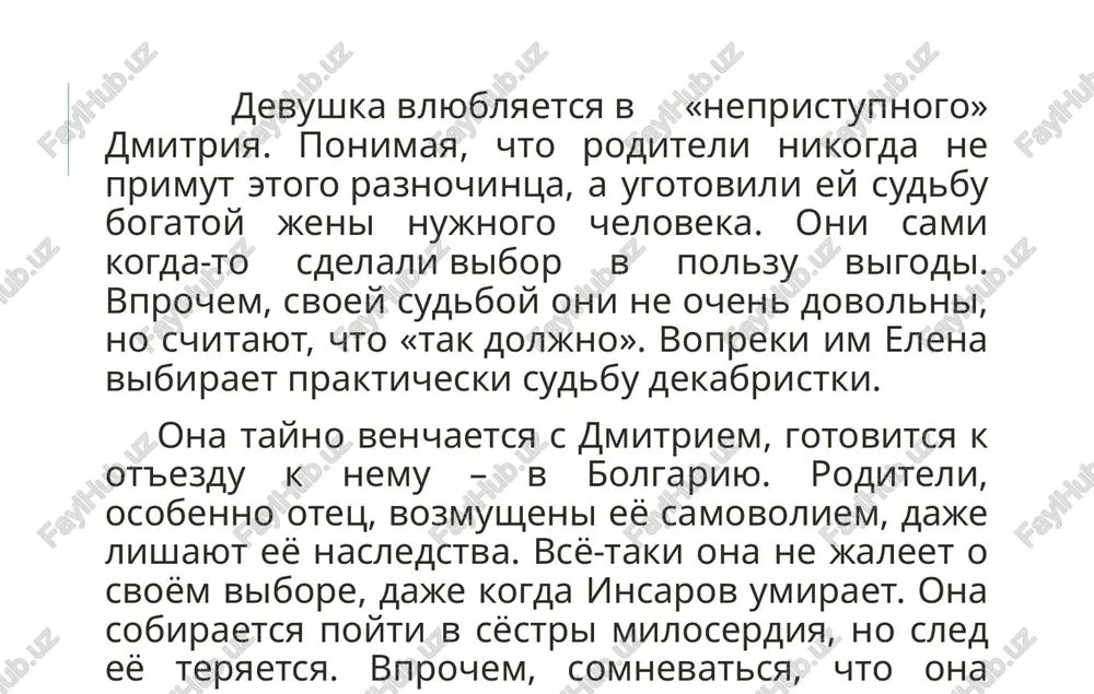 a «nakanune» zaklyuchaetsya v izobrajenii pisatelem molodogo rossiyskogo pokoleniya, virajayushego neobxodimuyu potrebnost v novom obshestvennom sushestvovanii v vide deyatelnogo dobra. svejest sil, revolyutsionnoe mishlenie, energichnost, deyatelnost, slujenie patrioticheskim tselyam okazivayut osoboe znachenie na retrogradnuyu jizn, xarakterizuyushuyusya nepodvijnostyu, predveshaya skorie peremeni v strane. /docprops/thumbnail.jpeg
