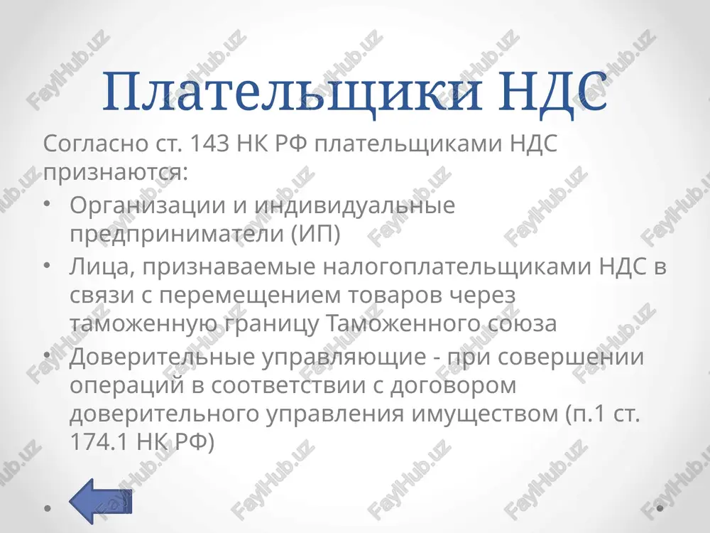 nalog na dobavlennuyu stoimost. aktsizniy nalog. - Page 4