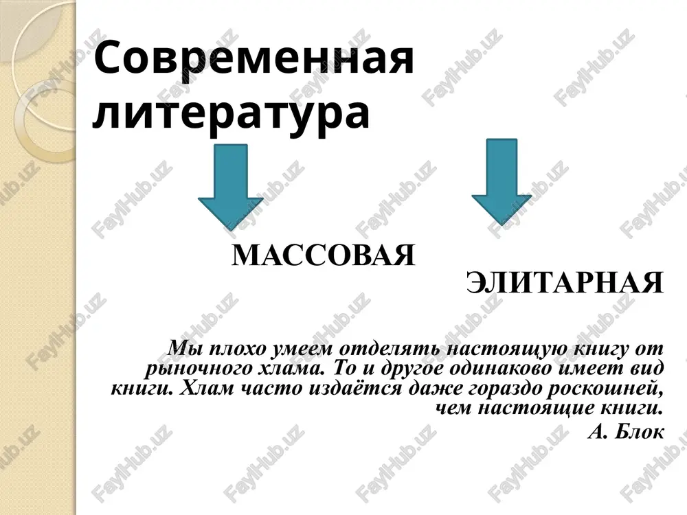 evrasheni v ubogie derevni, gde lyudi jivut po pravilam igri v «koshki-mishki». roman propitan sarkazmom, xarakteri geroev vistraivayutsya v svoeobraznuyu galereyu urodov, ix seksualnost podcherknuto gruba i pervobitna. tatyana tolstaya. tsitati iz proizvedeniy ya ne govoryu glupostey, kotorie nedostupni moemu ponimaniyu («kis») gospodi, kak strashen i vrajdeben mir, kak sjalas posredi ploshadi na nochnom vetru bespriyutnaya, neumelaya dusha! kto je bil tak jestok, chto vlojil v menya lyubov i nenavist, strax i tosku, jalost i stid... a slov ne dal! ukral rech, zapechatal rot, nalojil jeleznie zasovi, vibrosil klyuchi... («lyubish-ne lyubish») kak glupo ti shutish, jizn! pil, prax, tlen. vinirnuv s volshebnogo dna detstva, iz teplix, siyayushix glubin, na xolodnom vetru razojmem ozyabshiy kulak - chto, krome gorsti sirogo peska unesli mi s soboy? vladimir sorokin. goluboe salo kniga, kotoruyu kritiki sravnivali s luchshimi proizvedeniyami jana jene i uilyama berrouza! roman – skandal. roman – sensatsiya. proizvedenie, kotoroe prineslo vladimiru …