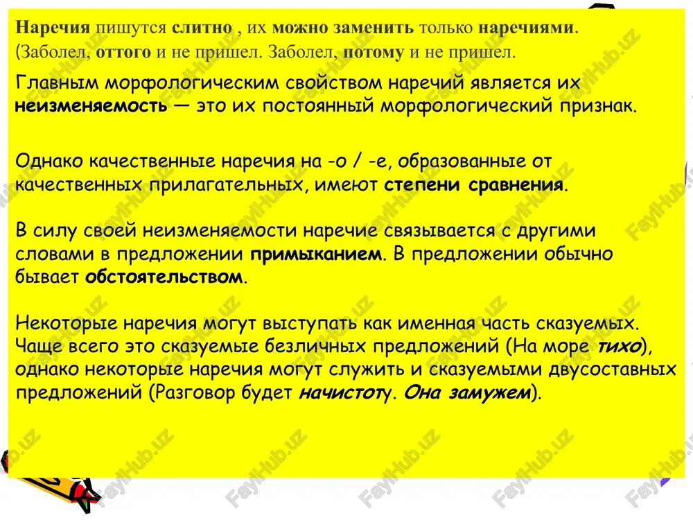 bilo tixo, pasmurno, nesmotrya na to, chto solntse podnyalos; bilo kak-to osobenno pustinno i myagko. (l. tolstoy.) volode stalo neobiknovenno veselo, i on tolko teper pochuvstvoval, kak xorosho utrom viyti iz domu. kak slavno i legko dishitsya, kak xochetsya pobejat po etoy myagkoy doroge, pomchatsya vo ves dux. (yu. kazakov.) 1. ukajite slovo, nazivayushee priznak deystviya: a) chtenie vslux b) chitat vslux 2. ukajite slovo, nazivayushee priznak deystviya: a) podnyatsya spozaranku b) pod'em spozaranku 3. naydite slovo, nazivayushee priznak priznaka: a) sovershenno tixiy b) proizvedenie sovershenno 4. naydite slovo, nazivayushee priznak priznaka: a) garmonichno vpisalos b) garmonichno razvitiy 5. kakoe slovo predlojeniya yavlyaetsya narechiem? on bistro vskochil, probejalsya… a) 1 b) 2 v) 3 g) 4 6. kakoe slovo predlojeniya yavlyaetsya narechiem? masha priblizilas, tixo ulibnulas. a) 1 b) 2 v) 3 g) 4 7. naydite narechiya obraza deystviya. a) po-priyatelski, nadvoe, laskovo b) chereschur, nemalo, vtroe 8. naydite narechiya …
