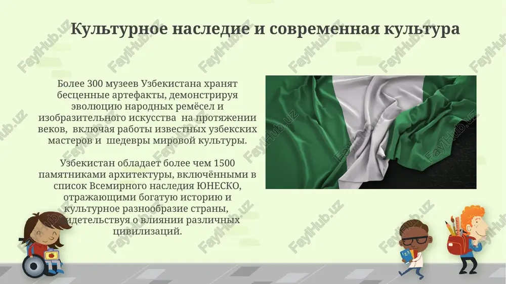 den nezavisimosti respubliki uzbekistan - Page 4