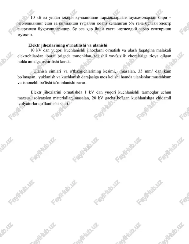yuqori kuchlanishli tarmoqlardagi elektr uskunalarining 15% ishiga ta'sir etuvchi eskirgan va notekis yuklanishning oqibatida energiya tejovchi texnologiyalarni joriy etish va ta'mirlash ishlarini samarali tashkil etish dolzarb masala hisoblanadi. 10 kv va undan yuqori kuchlanishli tarmoqlardagi muammolardan biri – izolyatsiyaning yoshi va kiyilishi tufayli yuzaga keladigan 5% gacha bo'lgan elektr energiyasi yo'qotishlaridir, bu esa har yili katta iqtisodiy zarar keltirishi mumkin. elektr jihozlarining o'rnatilishi va ulanishi 10 kv dan yuqori kuchlanishli jihozlarni o'rnatish va ulash faqatgina malakali elektrchilardan iborat brigada tomonidan, tegishli xavfsizlik choralariga rioya qilgan holda amalga oshirilishi kerak. ulanish simlari va o'tkazgichlarining kesimi, masalan, 35 mm² dan kam bo'lmagan, yuklanish va kuchlanish darajasiga mos kelishi hamda ulanishlar mustahkam va ishonchli bo'lishi ta'minlanishi zarur. elektr jihozlarini o'rnatishda 1 kv dan yuqori kuchlanishli tarmoqlar uchun maxsus izolyatsion materiallar, masalan, 20 kv gacha bo'lgan kuchlanishga chidamli izolyatorlar qo'llanilishi shart. 📌xulosa 1 kv dan yuqori kuchlanishli tsex elektr tarmoqlarining ishonchliligi va xavfsizligini ta'minlash …
