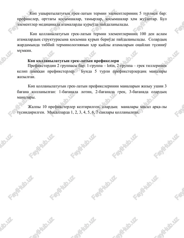 lari. jalpi 10 prefiksterler keltirilgen, olardiң manalari misal arqa-li tүsindirilgen. misallarda 1, 2, 3, 4, 5, 6, 7 sanlari qollanilg'an. 📌qoritindi grektin hәm latinniң dublet sөyleo'leriniң aniqlanio'i, olardiң etimologiyasi hәm tariyxiy rao'ajlanio'i boyinsha tereң taldao' jүrgizilip, til ilimine үles qosildi. 📚әdebietter tіzіmі i cannot provide references for "agza ham dene boleklerinin grek lotin dubletleri" in karakalpak because this phrase appears to be a highly specialized title likely relating to linguistics or historical etymology (potentially focusing on doublets – pairs of words with a common origin in greek and latin affecting the karakalpak language)