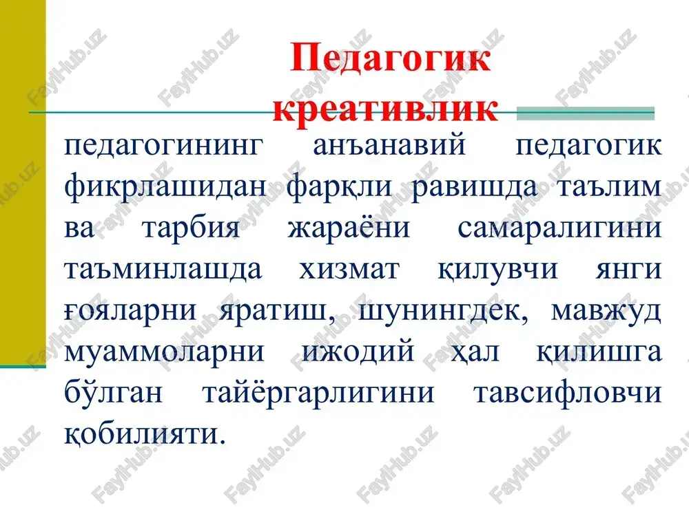 umumiy qonuniyatlarini o'rganadi. estetika asoslari – nafis san'atni, badiiy ijodiyotni, tabiat va turmushdagi go'zallikning mohiyati, shakllarini, inson va ijtimoiy borliq o'rtasidagi qadriyatlar munosabatini o'rganadi. psixologiya – inson faoliyati, shaxs xatti-harakatlarida borliqning aks etishini, ruhiy jarayonlar, hodisalar va xislatlarning mohiyatini yoritadi. “kreativ pedagogika”ning ilmiy- tadqiqot metodlari pedagogik kuzatish chog'ida talabaning kreativlikka oid bilimlarini boyitish, vaziyatga to'g'ri baho berish, muammoning echimini topishga imkon beruvchi pedagogik shart-sharoitlarni yaratish, tajriba-sinov ishlari sub'ektlari imkoniyatlarini muammo echimiga jalb etishga yordam beradi. suhbat indiviudal, guruhli hamda ommaviy shaklda o'tkaziladi. suhbat jarayonida talabalarning kreativlik imkoniyatlari to'la namoyon bo'lishiga erishish muhim. suhbat metodi shaxsning kreativlik sifatlari va ijodiy faoliyatni tashkil etish ko'nikmalariga egaligini tashxislash hamda baholashga xizmat qiladi. zamonaviy sharoitda shaxsning kreativlik sifatlari, ijodiy faoliyatni tashkil etish ko'nikmalariga egaligini tashxislashda unlab metodlar qo'llanilmoqda. gauenaning “zahiraviy model”, sloston testi, vekslerov shkalasi. (“wppsi” testi), boshlang'ich maktablar uchun mo'ljalangan stanford testi hamda torrens testlari (jumladan, “tugallanmagan rasmlar testi). pedagogik-psixologik tashxis metodlari tadqiqotni …