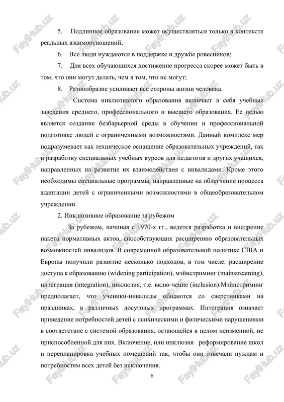 segodnya v sisteme obrazovaniya anglii pomimo inklyuzivnix massovix shkol, imeyutsya i spetsialnie. v poslednix v osnovnom obuchayutsya deti s ochen tyajelimi formami invalidnosti. shkoli anglii delyatsya na dve kategorii, eto nachalnaya shkola (primary schools), ob'edinyayushaya uchrejdeniya doshkolnogo obrazovaniya i nachalnuyu shkolu, gde obuchayutsya deti s 4-x do 12-ti let. pri nachalnoy shkole ochen chasto mojno vstretit detskie tsentri, v kotorix konsultiruyut roditeley po voprosam zdorovya, semeynim delam.starshie deti v vozraste ot 13 do 18 let obuchayutsya v otdelnix shkolax (senior schools). sochetanie detskix tsentrov, nachalnoy i starshey shkol dayut preemstvennost obucheniya i nablyudeniya za detmi s invalidnostyu ot rojdeniya i do okonchaniya shkoli. angliyskim shkolam videlyaetsya dopolnitelnoe finansirovanie dlya obucheniya detey s osobimi obrazovatelnimi potrebnostyami. rabotaet sistema podgotovki kvalifitsirovannogo personala. pri neobxodimosti ucheniku-invalidu videlyaetsya assistent, razrabativaetsya individualnaya programma obucheniya. deti s invalidnostyu v obichnix klassax trudyatsya naravne so vsemi. v shkolax anglii sozdaetsya atmosfera, ne pozvolyayushaya delat razlichiya mejdu detmi …