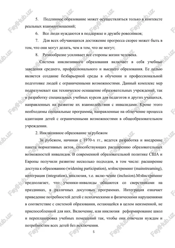 nee, na segodnya v sisteme obrazovaniya anglii pomimo inklyuzivnix massovix shkol, imeyutsya i spetsialnie. v poslednix v osnovnom obuchayutsya deti s ochen tyajelimi formami invalidnosti. shkoli anglii delyatsya na dve kategorii, eto nachalnaya shkola (primary schools), ob'edinyayushaya uchrejdeniya doshkolnogo obrazovaniya i nachalnuyu shkolu, gde obuchayutsya deti s 4-x do 12-ti let. pri nachalnoy shkole ochen chasto mojno vstretit detskie tsentri, v kotorix konsultiruyut roditeley po voprosam zdorovya, semeynim delam.starshie deti v vozraste ot 13 do 18 let obuchayutsya v otdelnix shkolax (senior schools). sochetanie detskix tsentrov, nachalnoy i starshey shkol dayut preemstvennost obucheniya i nablyudeniya za detmi s invalidnostyu ot rojdeniya i do okonchaniya shkoli. angliyskim shkolam videlyaetsya dopolnitelnoe finansirovanie dlya obucheniya detey s osobimi obrazovatelnimi potrebnostyami. rabotaet sistema podgotovki kvalifitsirovannogo personala. pri neobxodimosti ucheniku-invalidu videlyaetsya assistent, razrabativaetsya individualnaya programma obucheniya. deti s invalidnostyu v obichnix klassax trudyatsya naravne so vsemi. v shkolax anglii sozdaetsya atmosfera, ne pozvolyayushaya delat razlichiya …