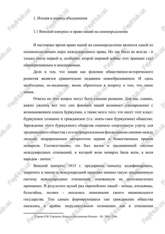 mejdu narojdayushimsya burjuaznim obshestvom i traditsionnim, patriarxalno-feodalnim obshestvom. posle krusheniya napoleonovskogo gospodstva po resheniyu venskogo kongressa v italii bili vosstanovleni prejnie absolyutistskie gosudarstva: sardinskoe korolevstvo (v ego sostav pomimo savoyi, pemonta i ostrova sardiniya voshla teper territoriya bivshey genuezskoy respubliki), gertsogstva parma, modena i toskana (s poslednim slilos v 1847 g. malenkoe knyajestvo lukka), papskoe gosudarstvo i neapolitanskoe korolevstvo (s 1816 g. ono stalo ofitsialno nazivatsya korolevstvom obeix sitsiliy) . na troni vernulis “legitimnie” dinastii: savoyskaya – v sardinskom korolevstve, neapolitanskie burboni – v neapole, monarxi iz doma gabsburgov – v gertsogstvax; v rime bila vosstanovlena svetskaya vlast pap. italiya vnov okazalas razdroblennoy v gosudarstvennom i ekonomicheskom otnoshenii: korolevstva i gertsogstva ustanovili tamojennie granitsi, vveli sobstvennie denejnie znaki, osobie sistemi mer i vesa. avstriya stala gospodstvuyushey derjavoy na appeninskom poluostrove, prichyom eyo vliyanie znachitelno usililos po sravneniyu s 18 vekom. krome lombardii, ranee prinadlejavshey avstriyskoy imperii, k ney pereshla territoriya …