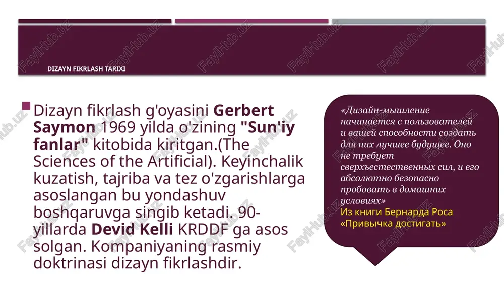 aslikdir. muammo shundaki, mushuklar 10 kun davomida etarli miqdorda oziq-ovqat va suvga ega ekanligiga qanday ishonch hosil qilish kerak. bir nechta fikrlar mavjud. birinchisi, ko'proq oziq-ovqat sotib olish va uni bitta katta idishga va bir nechta idishga suv qo'yishdir. ikkinchisi - mushuklarni do'stlar yoki qarindoshlarga berish. uchinchisi - uy hayvonlari mehmonxonasini topish va mushuklarni u erda qoldirish. birinchi fikrda muammo bor - to'satdan mushuklar kosalarni aylantirib, suvsiz qoladilar. uchinchisi bilan ham hamma narsa unchalik qizg'ish emas - ular hayvonot bog'idagi mehmonxonada parvarish qilishadi, lekin buning uchun siz to'lashingiz kerak. ikkinchi variant eng yaxshisidir - bu faqat mas'uliyatli do'st topish uchun qoladi. keling, prototiplashni o'tkazib yuboraylik, chunki bu mahsulot yaratish emas. sinovni boshlaylik. keling, mushuklarni "vasya amaki" bilan bir-ikki kunga qoldiraylik, agar hamma narsa yaxshi bo'lsa, u dam olish paytida uy hayvonlariga g'amxo'rlik qiladi, oila parij ko'chalarida yuradi. dizayn fikrlash - afzalliklari va kamchiliklari ushbu jarayonning afzalliklari quyidagilardan iborat: tashkilot faoliyatida …