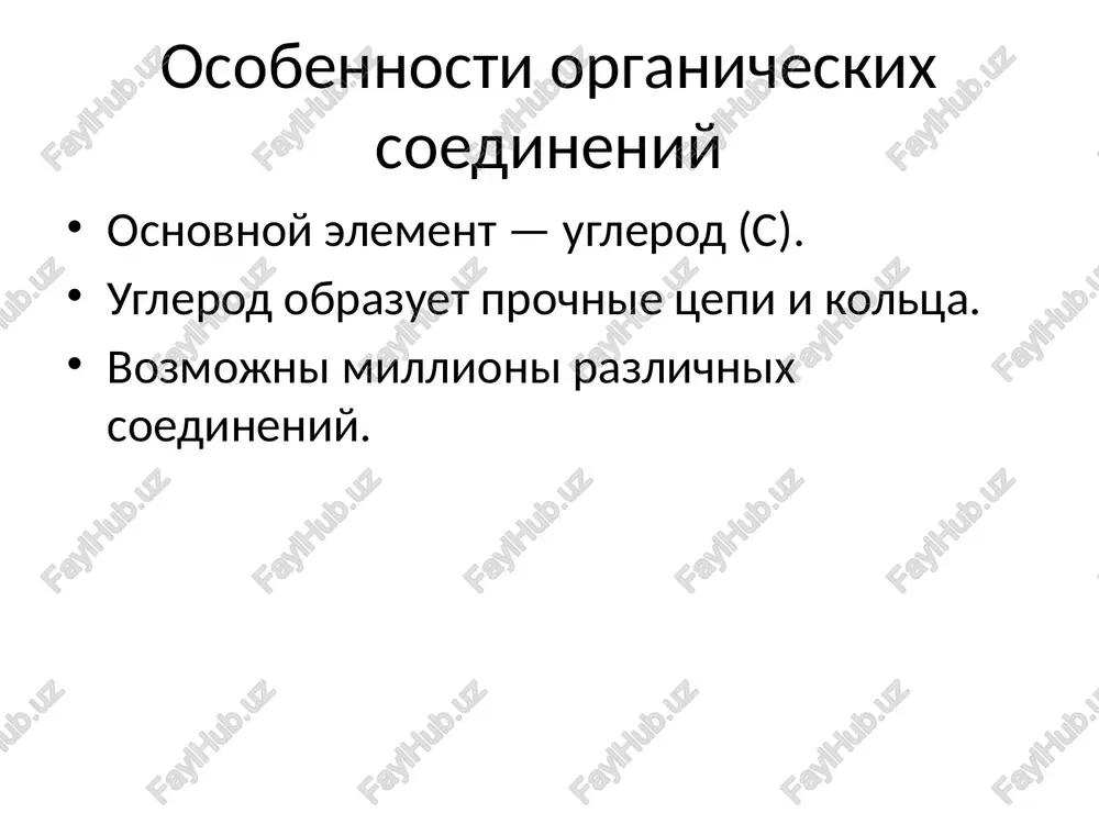organicheskaya ximiya i eyo primenenie v jizni - Page 4