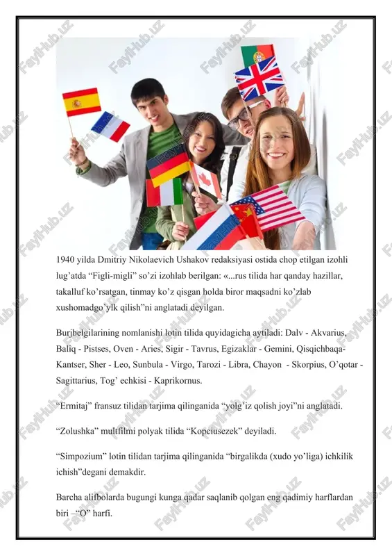 ortiq timsollar mavjud. ernest vinsent rayt ismli yozuvchining “gedsbi” (ernest vincent wright, "gadsby") romani bor. (uni frensis skott fitsdchjeraldning “buyuk getsbi” romani bilan adashtirmang) jami 50000 ortiqroq so’zdan iborat bo’lgan ushbu romanda bir dona ham “e” harfi (ingliz tilidagi eng ko’p ishlatiladigan harf) ishlatilmagan. dunyodagi eng ko’p tillar tarqalgan joy qaysi? rekordchi mamlakat — papua-yangi gvineya. bu yerda yetti yuzdan ortiqroq papuas, melaneziya tillari va shevalarda muloqot qilinadi. bunday sharoitda bu tillarning qaysi biri davlat tili bo’lishi kerakligi to’g’risida kelishib olish amri mahol. shuning uchun ham, bu yer dadavlat tili yo’q, hujjatlarni yuritish uchun esa ingliz tili va uning mahalliy ko’rinishi — pidchin-inglish (papuascha “tok-pisin”)dan foydalaniladi. image1.jpeg image2.jpeg image3.jpeg image4.jpeg
