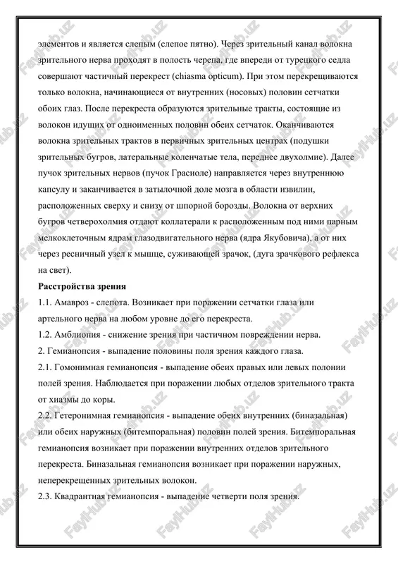 atok. okanchivayutsya volokna zritelnix traktov v pervichnix zritelnix tsentrax (podushki zritelnix bugrov, lateralnie kolenchatie tela, perednee dvuxolmie). dalee puchok zritelnix nervov (puchok grasiole) napravlyaetsya cherez vnutrennyuyu kapsulu i zakanchivaetsya v zatilochnoy dole mozga v oblasti izvilin, raspolojennix sverxu i snizu ot shpornoy borozdi. volokna ot verxnix bugrov chetveroxolmiya otdayut kollaterali k raspolojennim pod nimi parnim melkokletochnim yadram glazodvigatelnogo nerva (yadra yakubovicha), a ot nix cherez resnichniy uzel k mishtse, sujivayushey zrachok, (duga zrachkovogo refleksa na svet). rasstroystva zreniya 1.1. amavroz - slepota. voznikaet pri porajenii setchatki glaza ili artelnogo nerva na lyubom urovne do ego perekresta. 1.2. ambliopiya - snijenie zreniya pri chastichnom povrejdenii nerva. 2. gemianopsiya - vipadenie polovini polya zreniya kajdogo glaza. 2.1. gomonimnaya gemianopsiya - vipadenie obeix pravix ili levix polonii poley zreniya. nablyudaetsya pri porajenii lyubix otdelov zritelnogo trakta ot xiazmi do kori. 2.2. geteronimnaya gemianopsiya - vipadenie obeix vnutrennix (binazalnaya) ili obeix narujnix (bitemporalnaya) polovin …