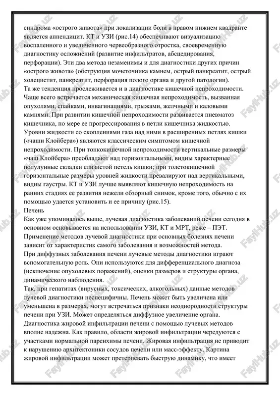 i uzi. ispolzovanie mr- ili kt-enterografii pri bolezni krona pozvolyaet poluchit informatsiyu, zachastuyu nedostupnuyu dlya endoskopicheskogo issledovaniya. tak, eti metodi dayut vozmojnost videt ne tolko utolshennie, iz'yazvlennie uchastki stenki podvzdoshnoy kishki, no i infiltratsiyu okrujayushey kletchatki, lokalnoe rasshirenie sosudov brijeyki, uvelichenie regionalnix limfaticheskix uzlov. tolstaya kishka irrigoskopiya po-prejnemu yavlyaetsya odnim iz vajneyshix metodov issledovaniya vsex otdelov tolstoy kishki. ona dopolnyaet dannie kolonoskopii i pozvolyaet poluchit bolee polnuyu informatsiyu o sostoyanii organa (ris.10). odno iz samix chastix pokazaniy k irrigoskopii – diagnostika raka tolstoy kishki, polipov i divertikulov. pri irrigoskopii rak tolstoy kishki viden kak defekt napolneniya s chetkoy granitsey mejdu neizmenennoy slizistoy obolochkoy i opuxolyu; viyavlyayutsya priznaki rigidnosti kishechnoy stenki. neredko uchastok opuxolevogo porajeniya vizivaet tsirkulyarnoe sujenie prosveta kishki (simptom «yablochnogo ogrizka»). rentgenologicheskie proyavleniya raka tolstoy kishki zavisyat ot gistologicheskoy formi opuxoli, lokalizatsii i stepeni ee rasprostraneniya. mskt i v osobennosti metodika kt-kolonografii mogut slujit alternativoy irrigoskopii v skrininge i …