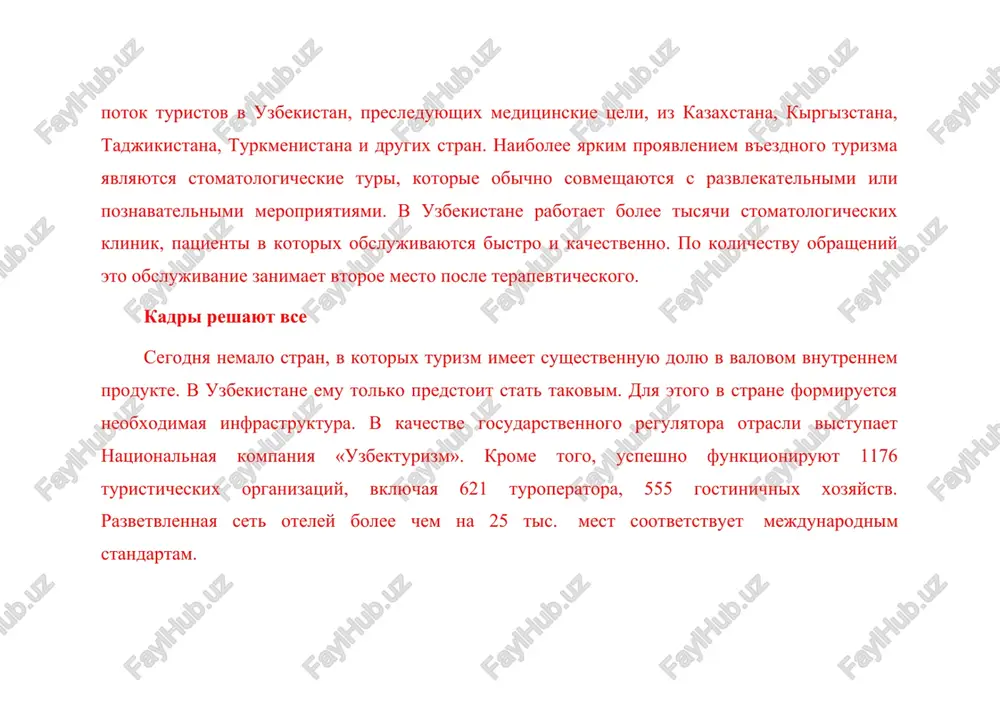 viakompanii «uzbekiston xavo yullari» vipolnyayut regulyarnie reysi v bolee chem 40 gorodov stran evropi, azii, blijnego vostoka i ameriki. v preddverii dnya nezavisimosti park grajdanskoy aviatsii strani popolnitsya sovremenneyshim «laynerom mechti» – boeing dreamliner. poseshayushie uzbekistan turisti imeyut vozmojnost dobiratsya do dostoprimechatelnostey respubliki i po jeleznoy doroge. tak, pomimo obichnix sostavov, mejdu tashkentom, samarkandom i karshi kursiruyut visokoskorostnie poezda proizvodstva ispanskoy kompanii talgo, kotorie znachitelno povisili kachestvo obslujivaniya gostey i sokratili vremya poezdki. krome togo, v iyune 2016 goda mir stal svidetelem ocherednogo proriva v razvitii turiststko-transportnoy otrasli uzbekistana – sostoyalas tseremoniya otkritiya elektrifitsirovannoy jeleznodorojnoy linii angren–pap, kotoraya soedinila jivopisnuyu ferganskuyu dolinu s ostalnoy chastyu strani. soglasno programme razvitiya turizma na 2016–2019 godi, predusmatrivayushey rekonstruktsiyu i remont pod'ezdnix dorog k istoricheskim pamyatnikam i turisticheskim zonam, vedutsya stroitelno-remontnie raboti. otrestavrirovana doroga k arxitekturnomu ansamblyu baxauddina nakshbandi v buxare. nachalis raboti po remontu pod'ezdnix dorog k istoricheskim pamyatnikam xivi obshey protyajennostyu 13 …