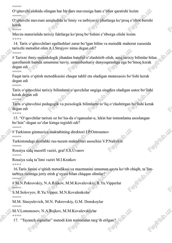 ==== s.m.solovyov tomonidan ==== m.n. pokrovskiy va g.m. donskoylart omonidan ==== n.a.rojkov, m.m.kovalevskiylar tomonidan ++++ 18. metodologiya tushunchasi deb...? ==== # fan sohasida amalga oshirilib boriladigan ma’lum yo‘llar, operatsiyalar tizimi va shu tizim to‘g‘risidagi ta’limot, metod nazariyasiga aytiladi ==== har bir fanga xos metodlar majmuiga aytiladi ==== tarixiy bilimlarning tuzilishi prinsiplariga aytiladi ==== tarix fanning nazariy-metodologik asoslari va qonuniyatlariga aytiladi ++++ 19. tarix fanini o‘qitish metodologiyasi deganda? ==== # tarix fani borasidagi ilmiy bilimlarning tuzilishi va rivojlanishini, ularning natijalarini asoslash yo‘llarini amaliyotda mazkur fanga xos bo‘lgan ilmiy bilimlar mexanizmini samarali tatbiq etilishiga aytiladi ==== tarixning fan sifatida nazariy-metodologik asoslari o‘zida mazkur fanning qonuniyatlari va prinsiplarini o‘z ichiga olishiga aytiladi ==== tarix fani doirasida qo‘llaniladigan ilmiy-uslubiy jihatlarga aytiladi ==== tarixiy voqealik va tarixiy manbalar yig‘indisiga aytiladi ++++ 20. darsning mazmuni nimalarga bog‘liq? ==== # darsning mazmuni tarixni o‘rganish, ya’ni o‘quvchilarga o‘quv dasturida mo‘ljallangan me’yordagi ma’lum tarixiy bilimlar majmuasini yetkazish ==== darsning …