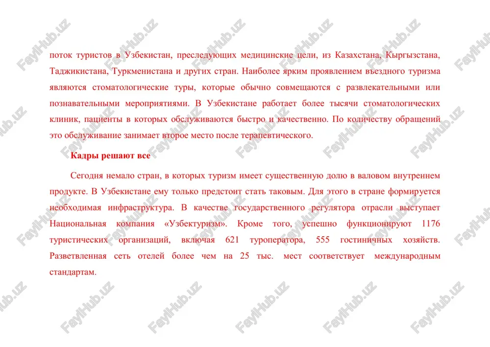 viakompanii «uzbekiston xavo yullari» vipolnyayut regulyarnie reysi v bolee chem 40 gorodov stran evropi, azii, blijnego vostoka i ameriki. v preddverii dnya nezavisimosti park grajdanskoy aviatsii strani popolnitsya sovremenneyshim «laynerom mechti» – boeing dreamliner. poseshayushie uzbekistan turisti imeyut vozmojnost dobiratsya do dostoprimechatelnostey respubliki i po jeleznoy doroge. tak, pomimo obichnix sostavov, mejdu tashkentom, samarkandom i karshi kursiruyut visokoskorostnie poezda proizvodstva ispanskoy kompanii talgo, kotorie znachitelno povisili kachestvo obslujivaniya gostey i sokratili vremya poezdki. krome togo, v iyune 2016 goda mir stal svidetelem ocherednogo proriva v razvitii turiststko-transportnoy otrasli uzbekistana – sostoyalas tseremoniya otkritiya elektrifitsirovannoy jeleznodorojnoy linii angren–pap, kotoraya soedinila jivopisnuyu ferganskuyu dolinu s ostalnoy chastyu strani. soglasno programme razvitiya turizma na 2016–2019 godi, predusmatrivayushey rekonstruktsiyu i remont pod'ezdnix dorog k istoricheskim pamyatnikam i turisticheskim zonam, vedutsya stroitelno-remontnie raboti. otrestavrirovana doroga k arxitekturnomu ansamblyu baxauddina nakshbandi v buxare. nachalis raboti po remontu pod'ezdnix dorog k istoricheskim pamyatnikam xivi obshey protyajennostyu 13 …