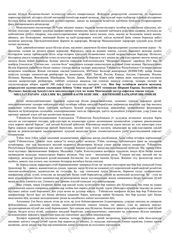 gan dasturlarning ijtimoiy ahamiyatini yoritish; · hech shubhasiz, vaqt o'tishi bilan tobora yorqin namoyon bo'layotgan, biz birinchilar qatorida amalga oshirgan va davom ettirayotgan, dunyoda katta qiziqish uyg'otayotgan kadrlar tayyorlash milliy dasturi va maktab ta'limini rivojlantirish umummilliy dasturi, bir so'z bilan aytganda, ta'lim-tarbiya sohasiga eng ustuvor ahamiyat berganimiz mamlakatimizning katta sur'atlar bilan barqaror rivoj topishida va yurtimizning dadil qadamlar bilan ilgarilab borishida mustahkam fundament yaratib berganiga alohida e'tibor qaratish; · biz uchun o'ta muhim bo'lgan sog'liqni saqlash, ilm-fan, madaniyat va san'at, sport sohalarida qo'lga kiritgan yutuq va marralarimizning hayotiy omillarini ochib berish; · mustaqillikning birinchi yillaridan boshlab xotin-qizlarga doimiy e'tibor va g'amxo'rlik ko'rsatish, ularning huquq va manfaatlarini ta'minlash, oila va jamiyat hayotidagi nufuzini oshirish, qobiliyat va iste'dodini ro'yobga chiqarish, onalik va bolalikni himoya qilish, ayniqsa, qiz bolalarni zamonaviy bilim va kasb-hunarlarni egallab, hayotda munosib o'rin olishi uchun amalga oshirayotgan keng ko'lamli ishlarimizni hayotiy va ta'sirchan misollarda ifoda etish; · bugun biz …