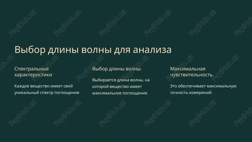 kontsentratsionnaya kolorimetriya v meditsine - Page 4
