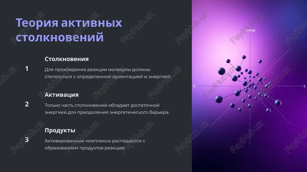 kinetika: osnovnie ponyatiya i zakoni - Page 4
