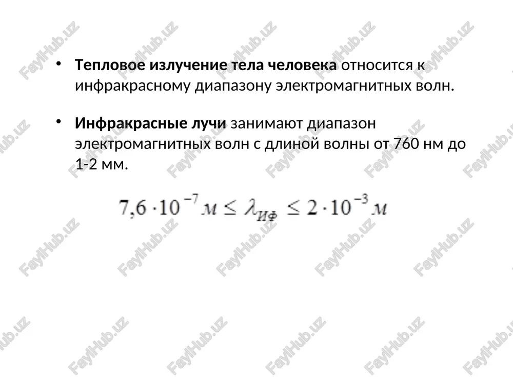 prosh pogl pad f + f + f = f l l l a , , pad pogl f f = o,, puc. 20.1. 83abucummoctb koodpunnewta norsoujehua paa3hbix tei ot ajimhbi bojhbi: 1 — a6dcomtotho yephoe tes10; 2 — ceppie tena; 3 — ocrambhble tena 32°c > t =273+32=305k b 29-107 95-107 u (10 seu) ex t7305 rees =aot, pets ar = rrcerca~r epane = ao (tigra te, pees sercerca 7 peo )=0,9-5,7-107(310*— 295") = 85 =22°c3t, =295k =37c3t=310k 5 fc == °f -32 9 )