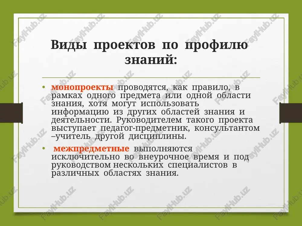 v itoge proekta. problema opredelyaet taktiku i strategiyu raboti. gipoteza predpolojenie (dokazivaem ili oprovergaem v xode proekta) dlya sostavleniya est svyazki: ya dumayu, chto… ya schitayu, chto… esli …, to… tsel issledovaniya - eto konechniy rezultat, kotorogo xotel bi dostich issledovatel pri zavershenii svoey raboti. vidi tseley opredelenie xarakteristik yavleniy, ne izuchennix ranee; viyavlenie vzaimosvyazi nekix yavleniy; izuchenie razvitiya yavleniy; opisanie novogo yavleniya; obobshenie, viyavlenie obshix zakonomernostey; sozdanie klassifikatsiy. primeri viyavlenie...; razrabotka...; demonstratsiya...; issledovanie...; sravnenie…; analiz…; zadacha issledovaniya - eto vibor putey i sredstv dlya dostijeniya tseli v sootvetstvii s vidvinutoy gipotezoy. zadachi luchshe vsego formulirovat v vide utverjdeniya togo, chto neobxodimo sdelat, chtobi tsel bila dostignuta. perechislenie zadach stroitsya po printsipu ot naimenee slojnix k naibolee slojnim, trudoemkim, a ix kolichestvo opredelyaetsya glubinoy issledovaniya. formulirovat zadachi neobxodimo ochen tshatelno, tak kak opisanie ix resheniya v dalneyshem sostavit soderjanie glav. zagolovki glav rojdayutsya imenno iz formulirovok zadach. primeri zadachi issledovaniya …