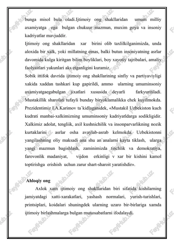 burch, insonparvarlik va odamiylik, baxt tugrilik, rostguylik, saxiylik va baxillik singari fazilat xamda illatlar tom ma`noda umuminsoniy xodisalardir. shuningdek axlokda umuminsoniy xususiyatidan tashkari, mintakaviylik va milliylik xususiyatlari xam muxim axamiyat kasb etadi. masalan: musulmon mintakasida dasturxon ustida bosh kiyimsiz utirish beodoblik xisoblanadi. nasroniylar mintakasida esa aksincha dasturxon ustida bosh kiyimni yechmaslik xd in`om etgan taom va dasturxonga xurmatsizlik sanaladi. yoki amerikalik yigit uzi kresloda utirib, oyoklarini kuldon va ichimliklar turgan sto chalkashtirib tashlab orom oladi va uning uchun bu tabiiy xol xisoblanadi. uzbek uchun esa, stolga yoki xontaxtaga oyok kuyib utirish uta odobsizlik axlokiy ong va axlokiy munosabatlar otib kolgan emas, ular doim uzgarib turadi. kishilarning xayot sharoitlari, ular yashab turgan ijtimoiy tuzum uzgarishi bilan axlokiy ong va munosabatlar xam uzgarib takomillashib boradi. axlokiy ongda axlokiy tamoyilar katta axamiyatga egadirlar. ular jamiyat tomonidan shaxsga kuyiladigan talab tarzida nayomon bulib, insonning axlokiy moxiyatini uning xayoti mazmnini, odamlar bilan uzaro alokalaridagi asosiy …