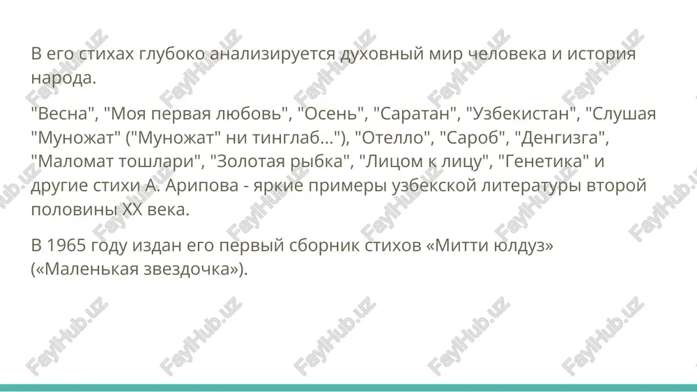 perevod v tvorchestve abdulli aripova - Page 4