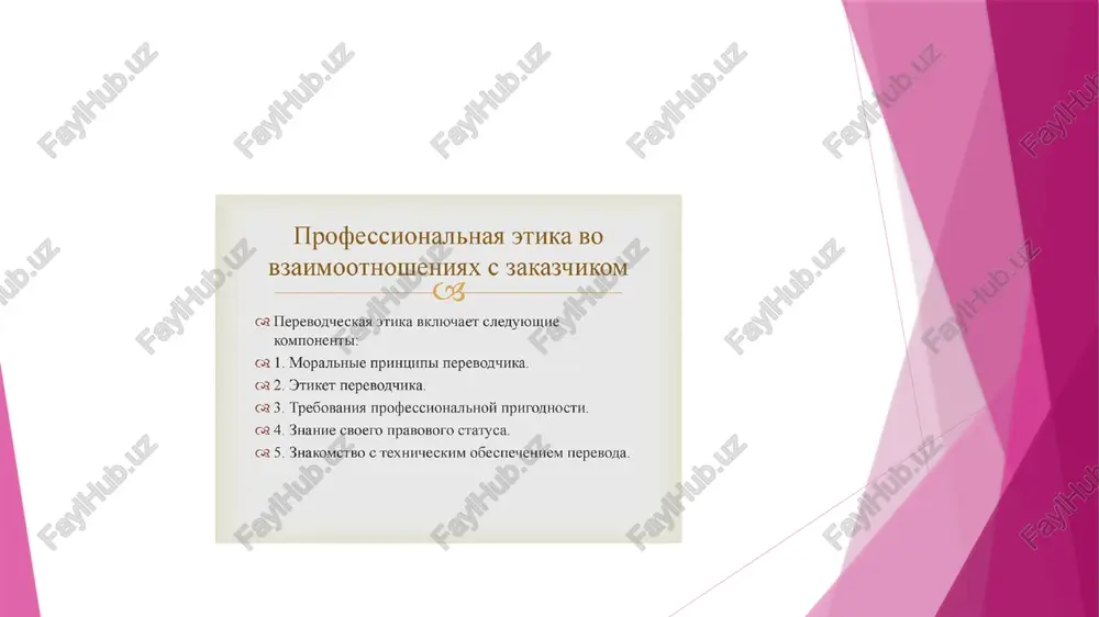 mepebogur hempabmibho, hm booowe kak-1mg0 oocy2kyatb kayectbo ero tepeboya; g8 hexonnernambho um hekoppektho "yboautb" 3aka3zuuka y cboero komerm (9to kacaetca kak pa3 tex cyyyaeb, kora tlepeboayhk oam pas moamehat komnery, nocue uero 3aka3zunk ooparuica kk hemy hanpsamyto) ck muorne (punancepbl bexyt hermachbili mo_cuet toro, kto komy ckojbko mipeaokh tepebojob mu cootbetctbchho ckojibko hepeboaob kto komy "ojdkeh" criacn0o 3a bhhmahie os ca kakum obl 3ameuateibhbim hu obi mepeboaynk, oh bcermla «mellaet>. ca iipo mepebpowqwka oobinho bciiomhmhaarot, koia oh haojito 3amojikaet uji bdemchho otoowmés. caecm bac moxpanwm 3a ycthbii mepeboy, he obonbualitecb. iipocro nepepogzubuie wo bac opi ene xyoxke. gr ycthbim tepebogy — 9to kora 3aka34hk hw bbictymaromhe wemarot bcé wia toro, ytoobi mepebolynk hmyero he cmor tlepebectu.
