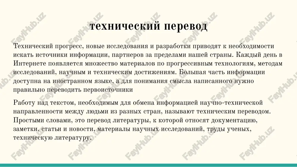 perevodit texnicheskie teksti doljni ne prosto perevodchiki, a spetsialisti, svobodno vladeyushie yazikom i razbirayushiesya v konkretnom napravlenii perevodimix materialov.