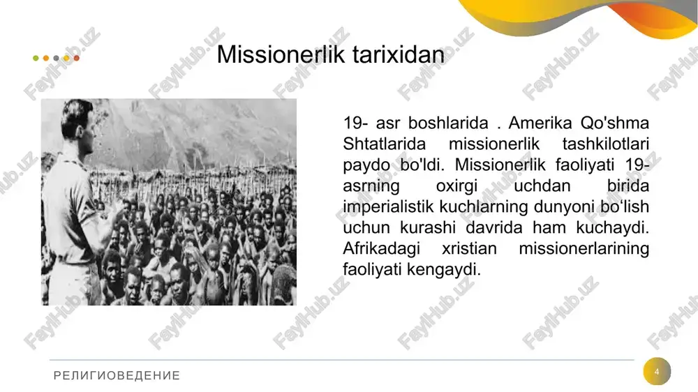 aparastga - "o'ziga xos yo'naltirilgan shaxsga" aylanadi. qonunda “vijdon erkinligi va diniy tashkilotlar" 16 4-modda. fuqarolarning dinga munosabatidan qat`i nazar tengligi o‘zbekiston respublikasi fuqarolari, dinga munosabatidan qat’i nazar, qonun oldida tengdirlar. rasmiy hujjatlarda fuqaroning dinga munosabatini ko'rsatishga yo'l qo'yilmaydi. fuqarolarning huquqlarini har qanday cheklash va ularning dinga munosabatiga qarab to‘g‘ridan-to‘g‘ri yoki bilvosita manfaatlar belgilash, adovat va nafrat qo‘zg‘atish, fuqarolarning diniy yoki ateistik e’tiqodlari bilan bog‘liq his-tuyg‘ularini haqorat qilish, shuningdek, e’zozlangan diniy joylarni tahqirlash. ibodat qilish qonun bilan belgilangan javobgarlikka sabab bo'ladi. religiovedenie qonunda “vijdon erkinligi va diniy tashkilotlar" 17 5-modda. xavfsizlikning asosiy ustuvor yo'nalishlari vijdon erkinligi mustahkamlash , jamiyatda diniy bag‘rikenglikni ta’minlash; vijdon erkinligini ta'minlagan holda dunyoviy davlat tuzumini saqlash; fuqarolar va diniy tashkilotlar tomonidan vijdon erkinligi va diniy tashkilotlar to‘g‘risidagi qonun hujjatlariga rioya etilishini ta’minlash; jamoat tartibiga, salomatligi va ma’naviyatiga, o‘zbekiston respublikasi fuqarolarining huquq va erkinliklariga tahdid soluvchi diniy g‘oyalar va qarashlarning singdirilishi va tarqalishiga qarshi kurashish. religiovedenie qonunda …