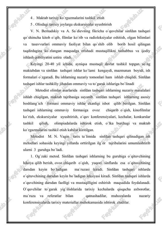 ishlarning bu turiga qo`shimcha kitob o`qish, tarixiy adabiy to`plamlar, xususiyatlar, arxivlardagi hujjatlar va boshqalarni o`rganish vaqtli matbuotni o`rganuvchilar to`garagi “barpo qilish” “kitob va uning tarixi” degan mavzuda kecha tashkil etish, o`lkaining o`tmishi va hozirgi hayotida doir har xil kitob va maqolalar qulyozmalarni o`rganish kabi ishlar kiradi. 3. ko`rsatmali materiallar bilan ishlash usuli. illyustratsiya o`rganish kabi darsda boshlangan ishlarni sinfdan tashqari ekskursiyalar, paxod va ekspedisiyalar davomida ko`rilgan materiallar nusxasini ko`paytirish , rasmga olish shu materiallar asosida modellar yasash va namoyish qilish ham shu guruhga doir ishlarda qaytariladi. bu ishlar ham sinfdagi ishlar bilan bog`lab olib boriladi. gap shundaki, o`quvchilar dars jarayonida egallangan ko`nikma va malakalarni sinfdan tashqari ishlarda yanada rivojlantirib takomillashtirib boradilar. o`quvchilarning yoshi, bilim va malakalari ularning individual mayilligiga va qiziqishlariga qarab tarix ta`limida sinfdan tashqari ishlarning mazmuni forma va metodlari turlicha bo`ladi. hozir maktabda sinfdan tashqari ishlarning quyidagi asosiy tashkiliy formalari mavjud: 1) tarix to`garagi . 2) uzoq joylarga …