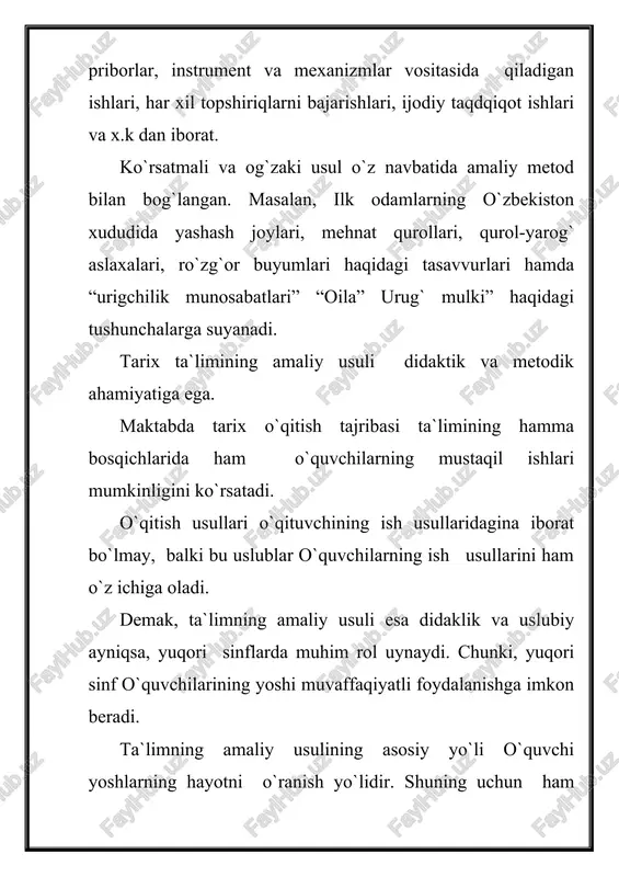 miz oav larida muntazam ravishda chop etib borilayatgan krossvordlar, intelektual o`yinlar maktab o`quvchilari hamda katta yoshdagi aholini ham tarix fanidan bilimlarini yanada oshirishga katta rol o`ynamoqda.(a.d.) o`quvchilarning amaliy bilish faoliyati sinf mashg`ulotlari bilan bog`lab olib boriladi. sinfdagi mashg`ulotlarda olingan bilim va malakalar o`quvchilarni sinfdan tashqaridagi amaliy faoliyatida pastki sinflarda va boshqa jamoalada, ijtimoyi hayotining barcha sohalariga o`quvchilarni o`quvchilarini jalb etishda maktab katta tajriba hosil qilgan. o`quvchilar ijtimoyi ishlaridagi faol ishtiroki, ularning g`oyaviy e`tiqodini shakllantirishga yordam beradi. natijada o`zlarini o`rab turgan muhit haqidagi tasavvur va tushunchalar kengayadi, chuqurlashadi va konkretlashadi. siyosiy mavzulardagi suhbatlar va boshqa tadbirlar g`oyat muhim o`rin tutadi. sinf va maktab miqyosida o`tkaziladigan bu tadbirlar o`quvchilarga erkin fikr almashishiga pirovardida haqiqatni aniqlab olishga keng imkokoniyat yaratib beradi. maktab doirasida tashkil etiladigan mazkur tadbirlardan tashqari o`quvchilar ayniqsa ijtimoiy ishlarga tortilgan yuqori sinflarni o`qituvchilari o`zlarini siyosiy va nazariy bilim olish, jurnal va gazetalarini muntazam ravishda o`qib borishlarida xullas yorqin har tomonlama …