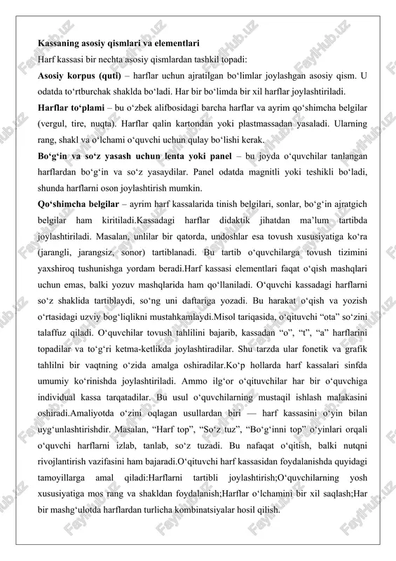 i uchun emas, balki yozuv mashqlarida ham qo‘llaniladi. o‘quvchi kassadagi harflarni so‘z shaklida tartiblaydi, so‘ng uni daftariga yozadi. bu harakat o‘qish va yozish o‘rtasidagi uzviy bog‘liqlikni mustahkamlaydi.misol tariqasida, o‘qituvchi “ota” so‘zini talaffuz qiladi. o‘quvchilar tovush tahlilini bajarib, kassadan “o”, “t”, “a” harflarini topadilar va to‘g‘ri ketma-ketlikda joylashtiradilar. shu tarzda ular fonetik va grafik tahlilni bir vaqtning o‘zida amalga oshiradilar.ko‘p hollarda harf kassalari sinfda umumiy ko‘rinishda joylashtiriladi. ammo ilg‘or o‘qituvchilar har bir o‘quvchiga individual kassa tarqatadilar. bu usul o‘quvchilarning mustaqil ishlash malakasini oshiradi.amaliyotda o‘zini oqlagan usullardan biri — harf kassasini o‘yin bilan uyg‘unlashtirishdir. masalan, “harf top”, “so‘z tuz”, “bo‘g‘inni top” o‘yinlari orqali o‘quvchi harflarni izlab, tanlab, so‘z tuzadi. bu nafaqat o‘qitish, balki nutqni rivojlantirish vazifasini ham bajaradi.o‘qituvchi harf kassasidan foydalanishda quyidagi tamoyillarga amal qiladi:harflarni tartibli joylashtirish;o‘quvchilarning yosh xususiyatiga mos rang va shakldan foydalanish;harflar o‘lchamini bir xil saqlash;har bir mashg‘ulotda harflardan turlicha kombinatsiyalar hosil qilish. harf kassasi bilan ishlashga qo‘yiladigan didaktik talablar …