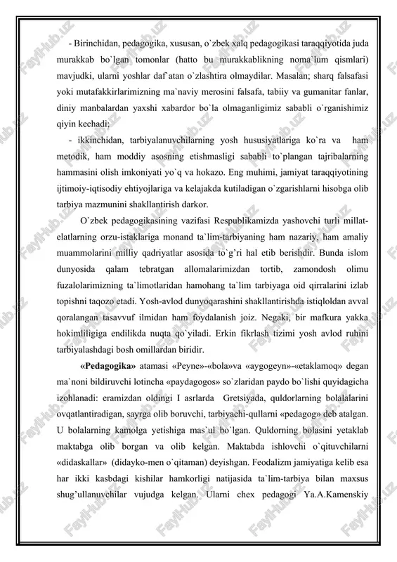 vvuf ilmidan ham foydalanish joiz. negaki, bir mafkura yakka hokimliligiga endilikda nuqta qo`yiladi. erkin fikrlash tizimi yosh avlod ruhini tarbiyalashdagi bosh omillardan biridir. «pedagogika» atamasi «peyne»-«bola»va «aygogeyn»-«etaklamoq» degan ma`noni bildiruvchi lotincha «paydagogos» so`zlaridan paydo bo`lishi quyidagicha izohlanadi: eramizdan oldingi i asrlarda gretsiyada, quldorlarning bolalalarini ovqatlantiradigan, sayrga olib boruvchi, tarbiyachi-qullarni «pedagog» deb atalgan. u bolalarning kamolga yetishiga mas`ul bo`lgan. quldorning bolasini yetaklab maktabga olib borgan va olib kelgan. maktabda ishlovchi o`qituvchilarni «didaskallar» (didayko-men o`qitaman) deyishgan. feodalizm jamiyatiga kelib esa har ikki kasbdagi kishilar hamkorligi natijasida ta`lim-tarbiya bilan maxsus shug’ullanuvchilar vujudga kelgan. ularni chex pedagogi ya.a.kamenskiy ta`kidlaganidek, «pedagog» deb nomlaganlar va bu so`z hozir ham ta`lim-tarbiya beruvchi o`qituvchilarga nisbatan qo`llaniladi. har qanday fanning ob’ekti va predmetini farqlash muhim ahamiyatga ega. fanning ob’ekti - shu fan tadqiq etadigan voqe’lik qismi ya’ni, o’rganish sathi, maydoni hisoblanadi. shu nuqtai nazardan, pedagogika fanining ob’ekti- pedagogik jarayonda kechadigan tarbiyalash, ta’lim berish, rivojlantirish asosida shakllanadigan inson hisoblanadi. pedagogika …