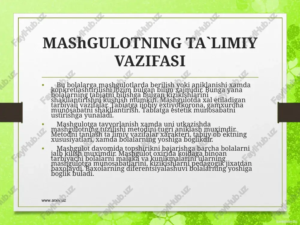 atijada bolalarda bilimlarni egallash malaka va kunikmalarni xosil kilish kobiliyatlarini ustirish ilmiy dunyokarashlarni axlokiy sifatlarini xulk atvorlarini shakllantirishga erishiladi. www.arxiv.uz www.arxiv.uz tabiat bilan tanishtirish metodlaridan kurgazmali metodlar: kuzatishlar amaliy metodlar uyin. xarakatli uyinlar. tabiatdagi mexnat ogzaki metodlar tarbiyachining xikoyasi suxbat badiiy adabiyotni ukish mashgulotlar mashgulotning ta`limiy vazifasi ekskursiyalar kundalik xayotdagi ish sayrlar www.arxiv.uz kuzatishlar kuzatish atrof olam predmetlari va xodisalarini maksadga muvofik rejali idrok etishdir. kuzatish murakkab bilim faoliyati bulib unda idrok, tafakkur va nutk ishtirok etadi. barkaror dikkat talab etiladi. kuzatilayotgan xodisani tushuntirishda bolaning tajribasi, bilimi va malakalri muxim axamiyatga ega buladi. tabiatni bolalar bilan birgalikdla kuzatishni tashkil etar ekan, tarbiyani bir kator vazifalarni xal etadi: bolalarda tabiat xakida bilimni shakllantiradi. kuzatishni urgatadi, kuzatuvchanlikni ustiradi, estetik jixatdan tarbiyalaydi. predmet va xodisalarning xususiyati xamda sifatlari xakidagi bilimni shakllantirish maksadida tashkil etiladigan kiska muddatli kuzatuvlar jarayonida bolalar kismlarning shakli, rangi, kattligi, tuzilishi, fazoviy joylashuvini, satxining xarakatini farklashni, xayvonlar bilan tanishganda esa …