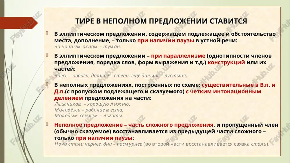 v lyudyax; parallelizm konstruktsiy polnogo i nepolnogo predlojeniy). 14. dela bulochnoy shli vesma xorosho, lichno moi – vsyo xuje (vtoraya chast slojnogo predlojeniya nepolnaya; opusheni podlejashee dela i skazuemoe shli; parallelizm konstruktsiy polnogo i nepolnogo predlojeniy). 15. tyorkin – dalshe. avtor – vsled (nepolnie ellipticheskie predlojeniya, sostoyashie iz podlejashix i obstoyatelstv; v ustnoy rechi mejdu obstoyatelstvom i podlejashim est pauza, na pisme – tire). uprajnenie i ego razbor vzyati s sayta «litsey». image1.jpeg image2.jpg image3.jpg coegauuuttesbhoe tupe. 1. tupe ctaputca mmexay abyma wan heeckojibkmmm caobamm oia ofo3ha4ehha npegenos («ot ... 40»): ognaxo! ecnw mmexgay obyma pamom ctoalllmmm 4ymcamteebhbima =mo%kho mno~ cmbichy | bctabmtb he cjioba ot ...40, a caiobo kjin, to ohm coeamhaiotca medicom: npo6ymhet b komahampobke natb-wiecth | ghen. (ho npn undposom ob6o3ha4ehun | ctabmtca tupe: ... 5—6 ahen.) tupe b heenosjihom npegasjokehnn 1. b 4yactax cnox*khoro npesanookehha c napannenbhou ctpyktypon, a takkxke b npoctom npeganox*kehmn c oahopoahbimuk nobtopaiolummmca …