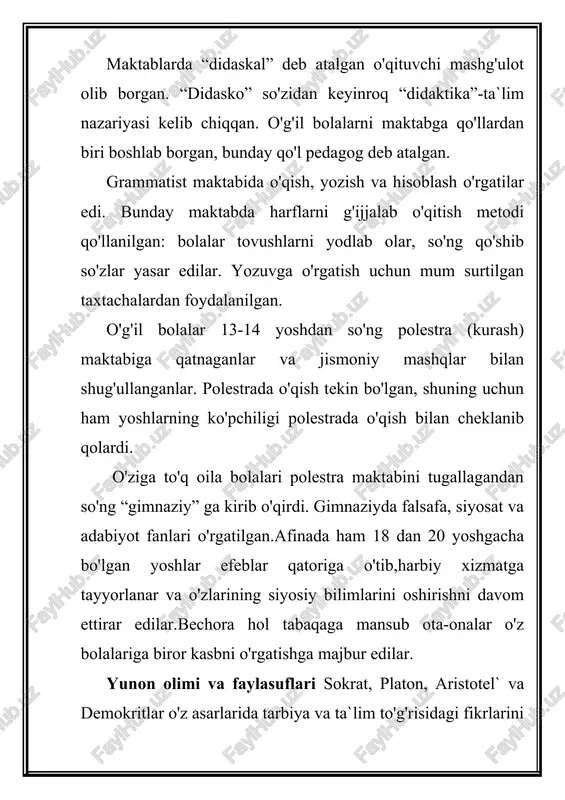 ya maktablarida ta`lim olishlari kerak.16 yoshdan 18 yoshgacha bo'lgan o'spirinlar arifmetika, geometriya, astronomiya fanlarini o'rganganlar.18 yoshdan 20 yoshgacha efebiya maktabida o'qib harbiy jismoniy tayyorgarlikka ega bo'lganlar.20 yoshdan so'ng aqliy qobiliyatga ega bo'lganlar. 30 yoshgacha o'qib falsafa, arifmetika, geometriya, astranomiya va muzika nazariyasini o'rganganlar. iste`dodli yoshlarning oz qismi 35 yoshgacha falsafa ilmini mukammal o'rganganlar va 35 yoshdan 50 yoshgacha davlatni boshqarish ishiga qatnashganlar.platon xotin-qizlar tarbiyasida sparta tarbiya sistemasini lozim topgan. tarbiya jarayonida ota-ona, o'qituvchi va tarbiyachining namunasini birinchi o'rinda qo'ydi. aristotel` eramizdan oldingi 384-322 yillarda yashagan u. plotonning shogirdi, makedoniyalik iskandarning tarbiyachisi.aristotel` olamni yaxlit bir butun deb bildi.u odamda tana bilan jon bor materiya bilan forma singari bir-biridan ajralmagan holda mavjuddir, deb bildi. uning fikricha uch xil jon bor: 1. o'simlikdan tarkib topgan jon oziqlanishda va o'rchib ko'payish namoyon bo'ladi; 2. hayvonotdan tarkib topgan jon, bu sezgilar va istaklarda namoyon bo'ladi; 3. aqlning ifodasi bo'lgan jon. insondagi jonning hayvoniy qismi aqlga …