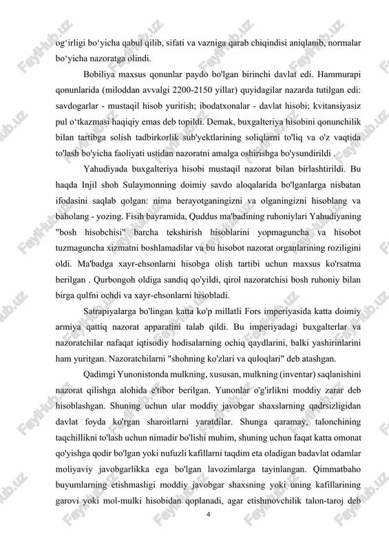m yuritgan. nazoratchilarni "shohning ko'zlari va quloqlari" deb atashgan. qadimgi yunonistonda mulkning, xususan, mulkning (inventar) saqlanishini nazorat qilishga alohida e'tibor berilgan. yunonlar o'g'irlikni moddiy zarar deb hisoblashgan. shuning uchun ular moddiy javobgar shaxslarning qadrsizligidan davlat foyda ko'rgan sharoitlarni yaratdilar. shunga qaramay, talonchining taqchillikni to'lash uchun nimadir bo'lishi muhim, shuning uchun faqat katta omonat qo'yishga qodir bo'lgan yoki nufuzli kafillarni taqdim eta oladigan badavlat odamlar moliyaviy javobgarlikka ega bo'lgan lavozimlarga tayinlangan. qimmatbaho buyumlarning etishmasligi moddiy javobgar shaxsning yoki uning kafillarining garovi yoki mol-mulki hisobidan qoplanadi, agar etishmovchilik talon-taroj deb topilsa, o'n baravar tovon to'lanadi. shunday qilib, inventarizatsiyani nazorat qilish usulini naturada qiymatlarni tekshirish vositasi sifatida boshqacha tushunish. inventarizatsiya tashabbusi hisobot topshirgandan so'ng uning haqiqiyligini tasdiqlovchi dalillarga g'amxo'rlik qilishi kerak bo'lgan moliyaviy javobgar shaxs tomonidan amalga oshirilishi kerak. ushbu yondashuv zamonaviy shartnomaviy auditga mos keladi, agar mulkdor, korxona rahbari auditor bilan kelishilgan holda, auditorning mustaqil xulosasini talab qiladigan masalalar bo'yicha nazorat tekshiruvini …