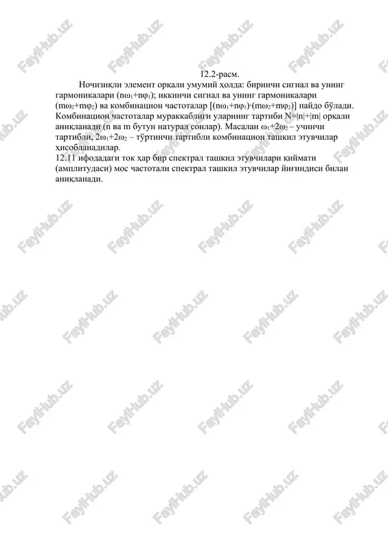 8 % ot nepwona a 0 bkibop popmeichthana >| [aoen— paspasorunk- pasumxanos vp. ( ) å j + w = n m m t m cos km u k u 4 , 3 , 2 2 1 = w w