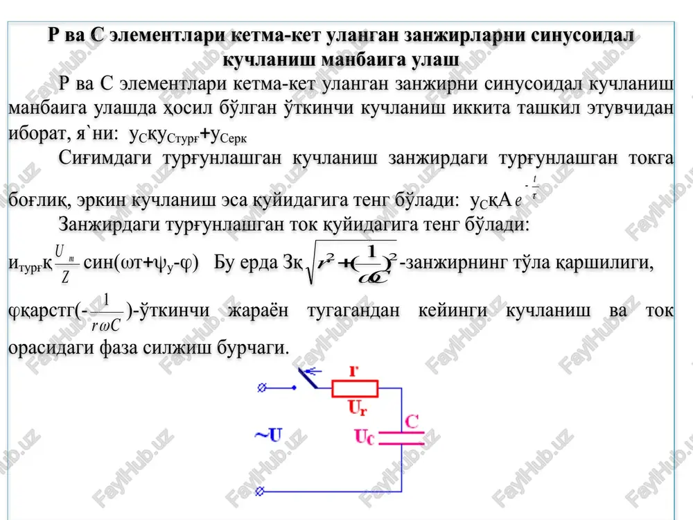 r va c elementli zanjirlarda o'tkinchi jarayonlar - Page 4
